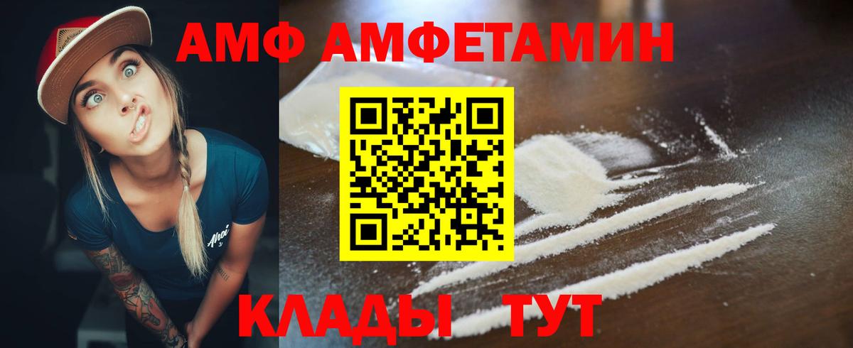 АМФ 98%  Вход с VPN  Амфетамин  Кирово-Чепецк 