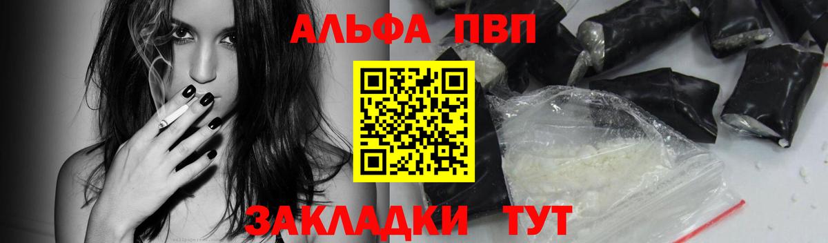 Кирово-Чепецк  Alpha-PVP СК  Вход с VPN  A-PVP VHQ 