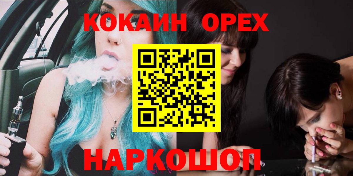 COCAIN 97% Кирово-Чепецк