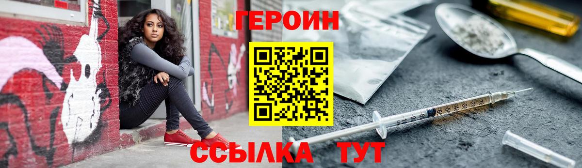 ГЕРОИН Heroin Кирово-Чепецк