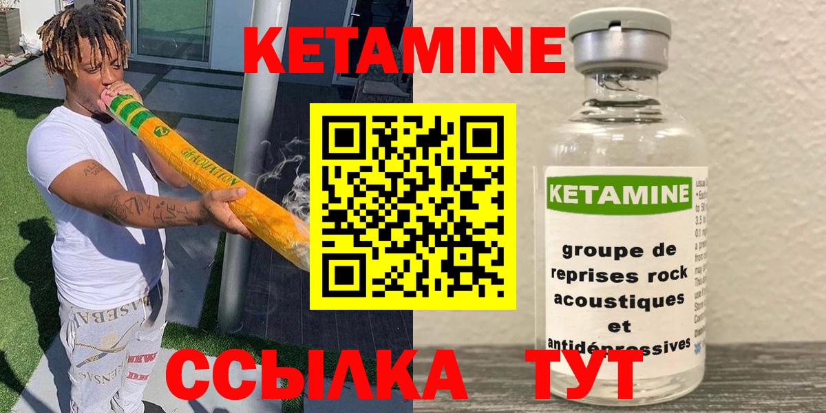 Кирово-Чепецк  Кетамин VHQ  Вход с VPN 