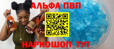 альфа пвп VHQ Краснокаменск