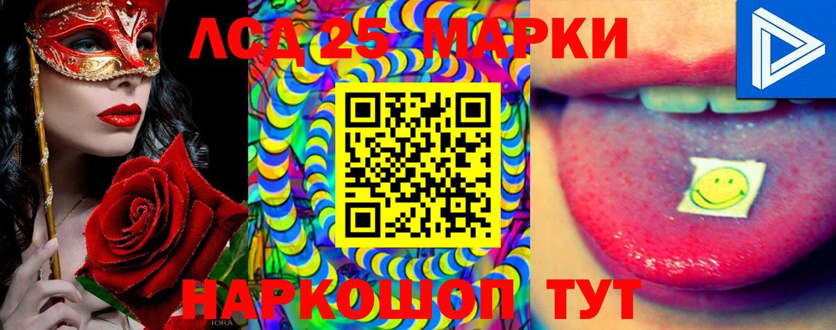 LSD-25 экстази ecstasy  kraken сайт  Лсд 25 экстази кислота  Кирово-Чепецк  Вход с VPN 