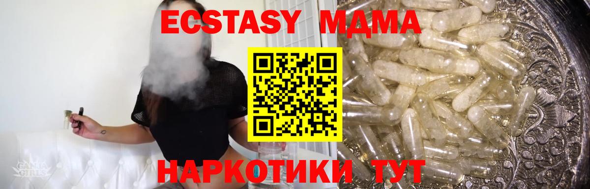 Кирово-Чепецк  MDMA VHQ  Вход с VPN  МДМА кристаллы 
