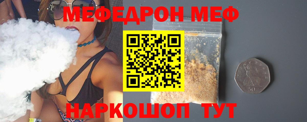 Кирово-Чепецк  где можно купить наркотик  Вход с VPN  Меф  ссылка на мегу ссылка  Мефедрон VHQ  МЕФ мука 