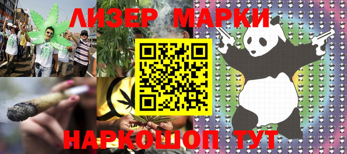 Марки NBOMe 1,5мг Кирово-Чепецк