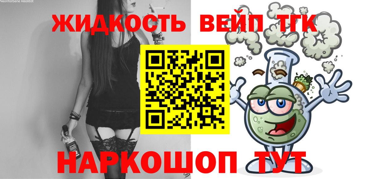 как найти наркотики  Вход с VPN  Кирово-Чепецк  Дистиллят ТГК жижа 